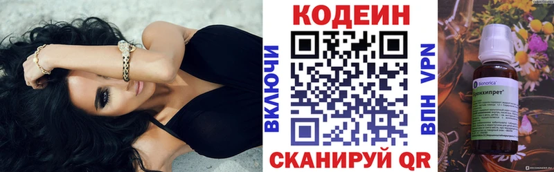 МЕГА ССЫЛКА  Камешково  мориарти клад  Codein напиток Lean (лин) 