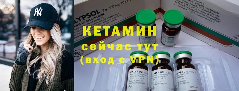 Кетамин ketamine  Камешково 