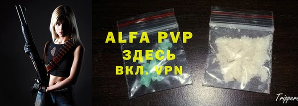 альфа пвп Михайловка