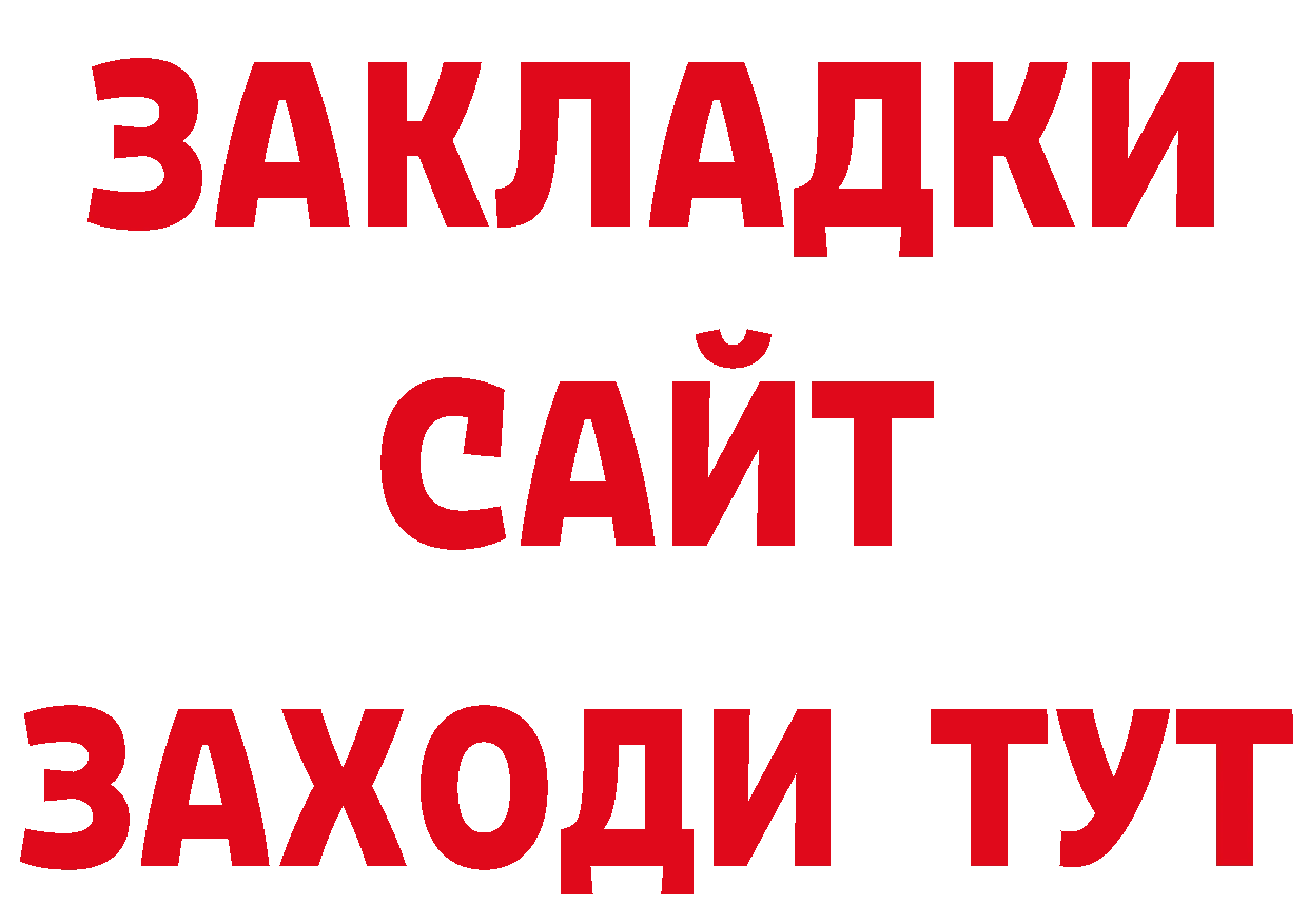 Бутират оксибутират зеркало нарко площадка МЕГА Камешково