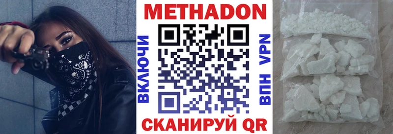 МЕТАДОН methadone Камешково