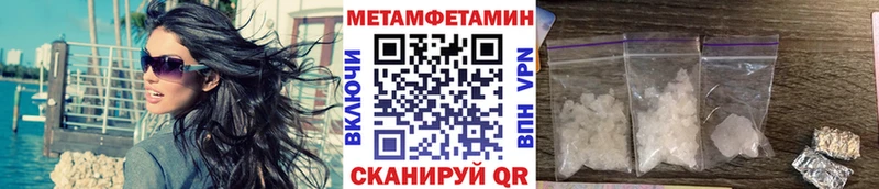 МЕТАМФЕТАМИН винт Камешково